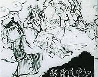 騒霊道中記～対流圏界面四十五次～