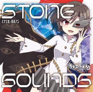 STONE SOUNDS封面.jpg