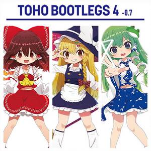 TOHO BOOTLEGS4 -0.7封面.jpg