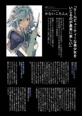 あいらぶ☆十六夜咲夜さ～ん预览图1.jpg