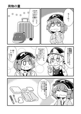 うんとにとりちゃん。 Vol.11预览图3.jpg