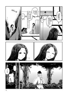 つぎざくら 弐预览图2.jpg