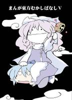 まんが東方むかしばなし5