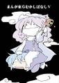 まんが東方むかしばなし5 封面图片