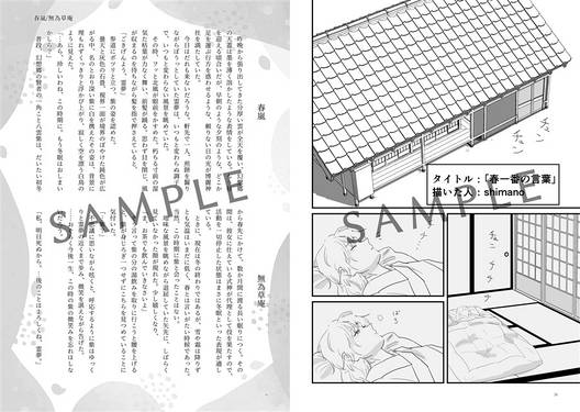 ゆかれいむ感情合同 モノクロームなわたしたちは预览图3.jpg