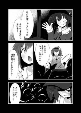 アンドロイドは胎児の夢を見るか？预览图5.jpg