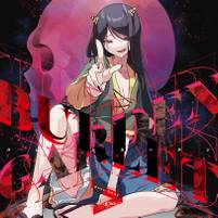 バレットガーデン