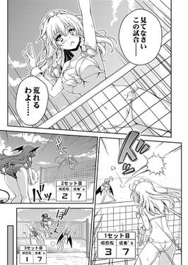 ビーチボールは砕けない！预览图2.jpg
