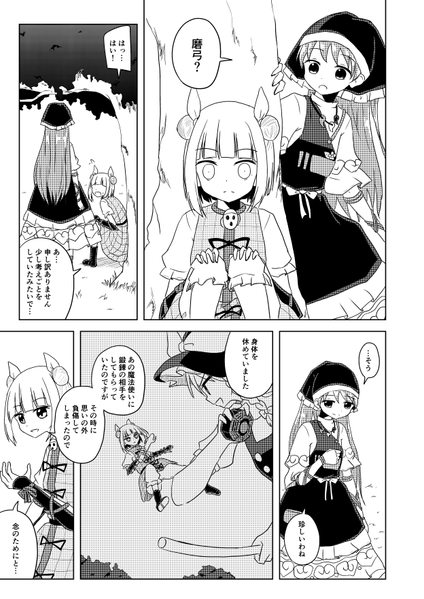 文件:変わらずにあらず预览图3.png