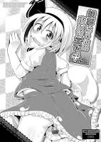 妖夢ちゃんのおしりエッチ