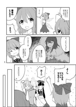 妖精達の真夏の収穫大作戦预览图3.jpg