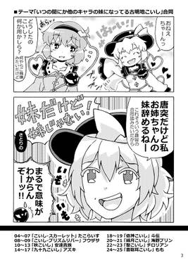 完全憑妹 恋シスターズ预览图1.jpg