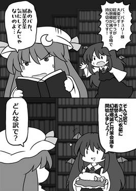 幻想郷を生き残れ！预览图4.jpg