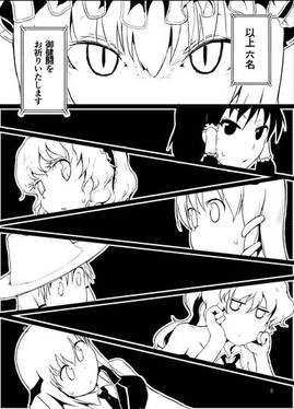 幻想郷賢者決定戦 上（C90）预览图4.jpg