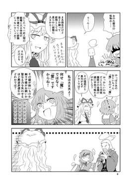 幽々子様の白銀の左预览图5.jpg