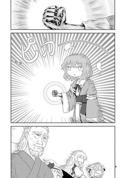 文件:幽々子様の黄金の右预览图5.jpg