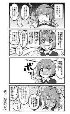 幽リグ日和预览图2.jpg