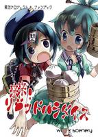 来来！リジッドパラダイス