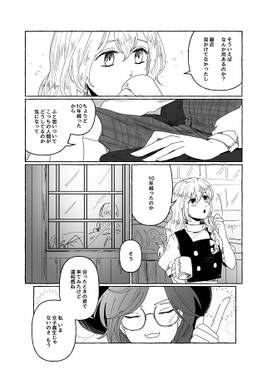 東方深秘録10周年記念合同企画 Urban Legend in Decade.预览图4.jpg