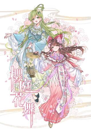 第1届 终宣