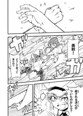 燃えよメイリン 死亡遊戯4 CRIMSON SMASH预览图3.jpg