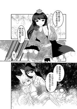 花鳥風月（にゃんとかしたい）预览图5.jpg