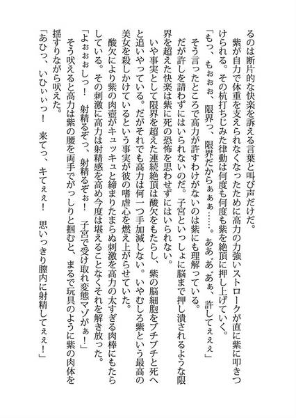 文件:言いなりコスプレイヤー奴隷、八雲紫とアフターイベント尊厳陵辱 壁の人気陵辱同人サークルの過激衣装超美人紫コス売り子は八雲紫本人预览图4.jpg