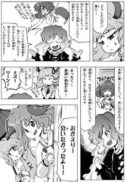 集え！ ナズーリンマンガクラブ预览图2.jpg