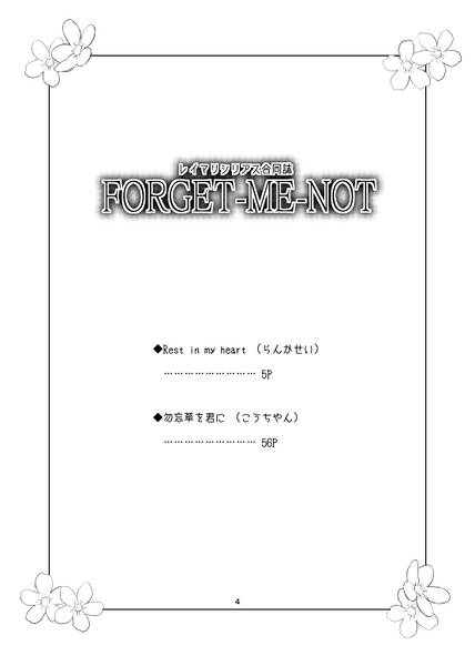文件:FORGET-ME-NOT（星幻工房）预览图1.jpg