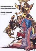 Glorious Revolution ＃02 怪人黒マント