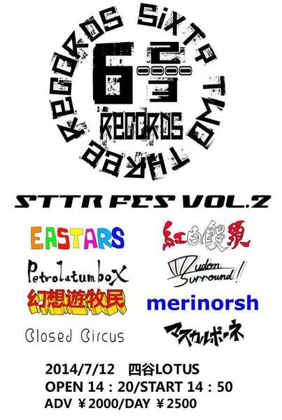 文件:ST／TR Fes2插画1.jpg