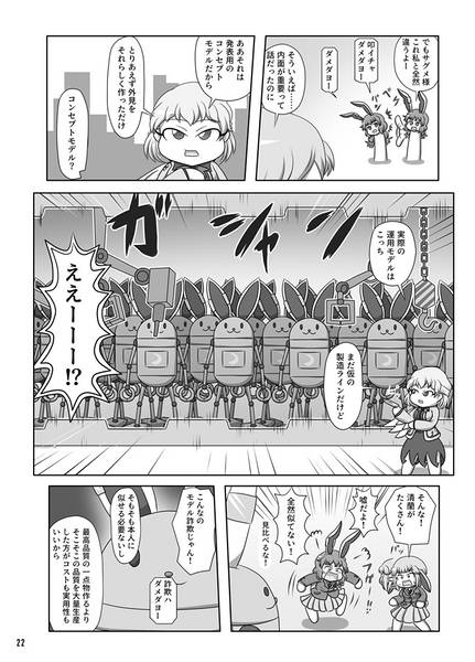 文件:あおりんごホーム 清蘭VSメカ清蘭预览图4.jpg