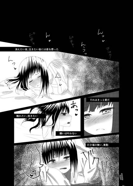 文件:あの娘はかわいいXX少女预览图2.jpg