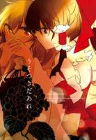 うそつきだあれ