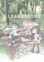 えくすとらな3人むすめ