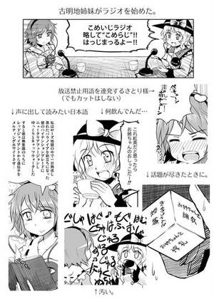 こめらじ！～こめいじらじお～预览图1.jpg