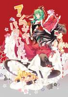 アンラッキーバットハッピー