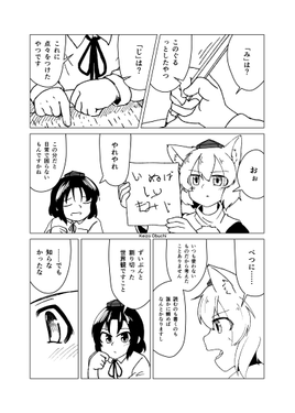 ストレスチェック！妖怪の山预览图1.png