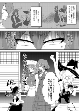 人間友好度 不十分？预览图1.png