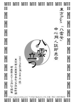 八云纷涌插画1.jpg