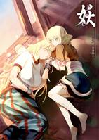 勇パル合同誌３・妖～あやし～