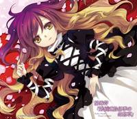 協奏符「第佰貳拾伍季の勿忘草」