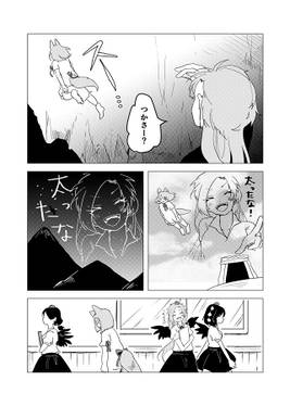 天狗の麦飯祭预览图3.jpg