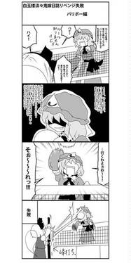 実録！白玉楼淡々鬼嫁日誌リベンジ失敗編预览图3.jpg