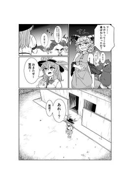 幻想天遊記 地獄編Part1预览图3.jpg