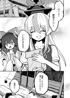 幻想少女大戦 コミックアンソロジー预览图1.jpg