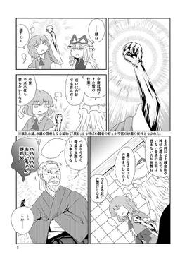 幽々子様の白銀の左预览图2.jpg