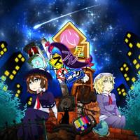 心星フルスイング