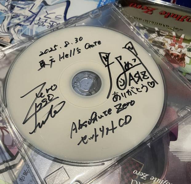 文件:東方ヘルズゲートセトリＣＤ封面.jpg