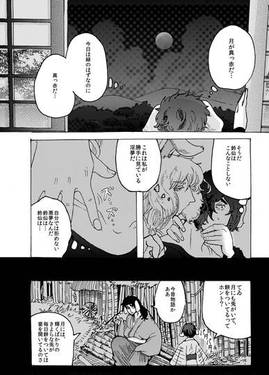 東方耽美郷・中編1预览图5.jpg